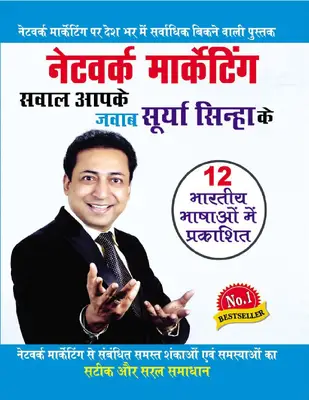 Network marketing Sawal Aapke jawab Surya Sinha Ke (Hindi)